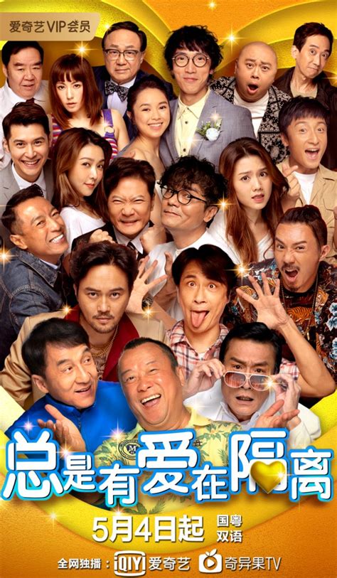 jackie chan hotel|All U Need is Love (2021) .